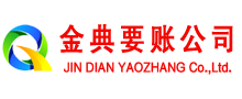 德保清债公司